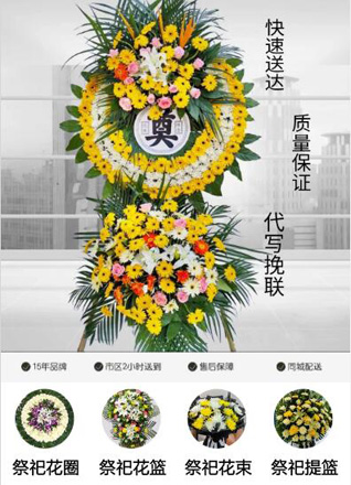 山东青岛平度市灰埠镇吕家集村花圈代送
